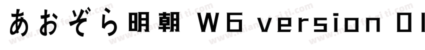 あおぞら明朝 W6 version 01字体转换